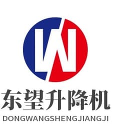 山东东望升降机械有限公司