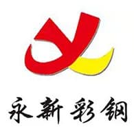沧州市永新彩钢有限公司