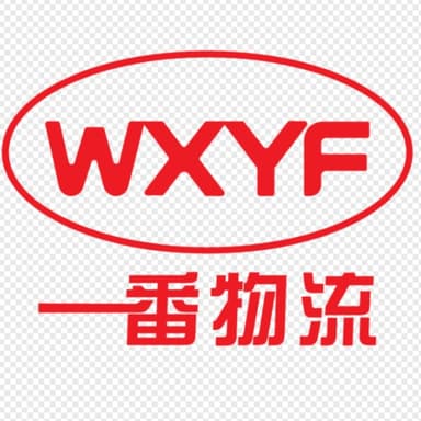 无锡一番物流设备有限公司
