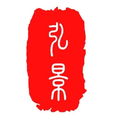 济宁市弘景环保设备有限公司