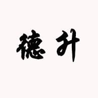 德升智能装备(佛山)有限公司