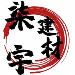 河北柒宇新型建材有限公司