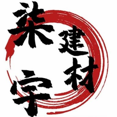 河北柒宇新型建材有限公司
