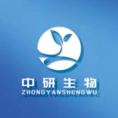 湖北中研生物科技有限公司