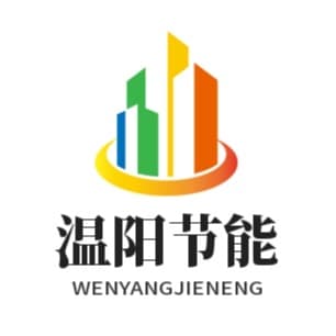 廊坊温阳节能科技有限公司