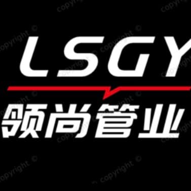 陕西领尚管业有限公司