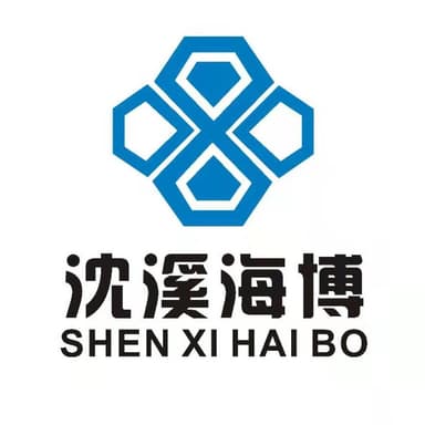 本溪市溪湖区边牛海博水泥制品厂