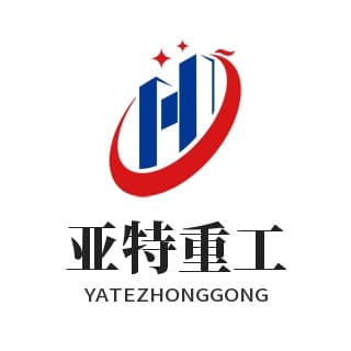 亚特(山东)重工机械有限公司