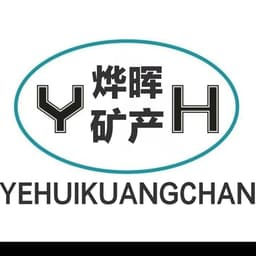 灵寿县烨晖矿产品有限公司