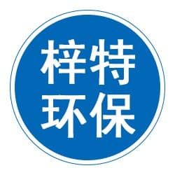 泊头市梓特环保设备有限公司