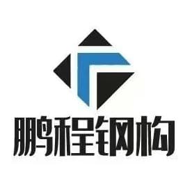 徐州鹏程钢结构工程有限公司