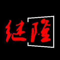 四川继隆电气有限公司