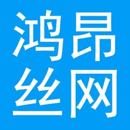 河北鸿昂丝网制品有限公司