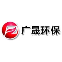 山东广晟环保科技有限公司