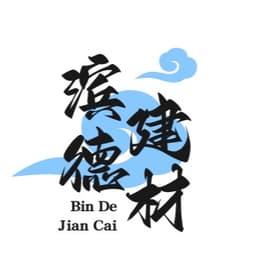 沧州市滨德建材有限公司