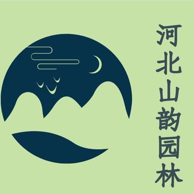 河北山韵园林古建筑工程有限公司