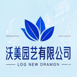 江苏沃美园艺有限公司
