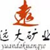 灵寿县远大云母厂