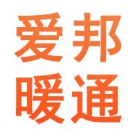 河北爱邦暖通设备有限公司