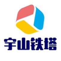 河北宇山铁塔制造有限公司