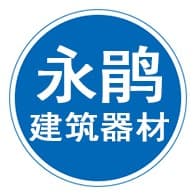 献县永鹃建筑器材厂