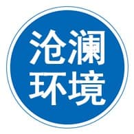 河北沧澜环境工程有限公司