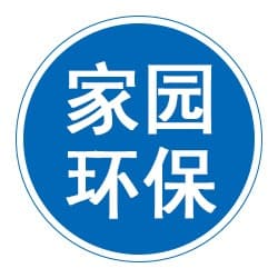 泊头市家园环保机械设备有限公司