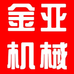 河北金亚机械制造有限公司