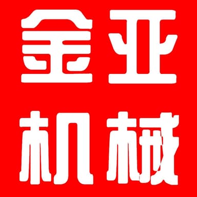 河北金亚机械制造有限公司