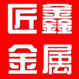 沧州匠鑫金属制品有限公司