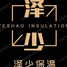 河北泽少保温材料有限公司