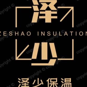 河北泽少保温材料有限公司