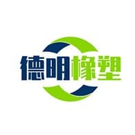 衡水德明橡塑制品有限公司