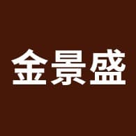佛山市金景盛五金制品有限公司