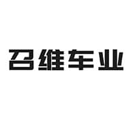 山东召维车业有限公司