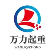 山东万力起重机械有限公司