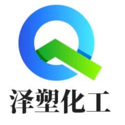 河北泽塑化工科技有限公司