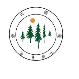 江苏橙卉青雅园林有限公司