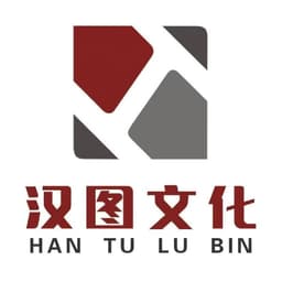 南通汉图文化传媒有限公司