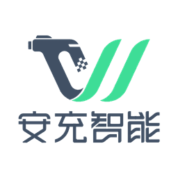南京安充智能科技有限公司