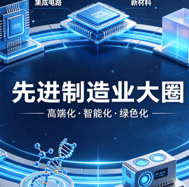 宽脉·先进制造业大圈 logo