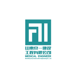 山东安一建设工程有限公司