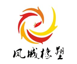 江苏凤城橡塑有限公司