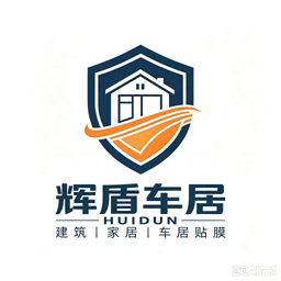 辉盾车居