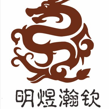 衡水明煜瀚钦体育设施工程有限公司