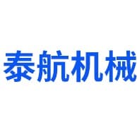青州市泰航机械设备有限公司